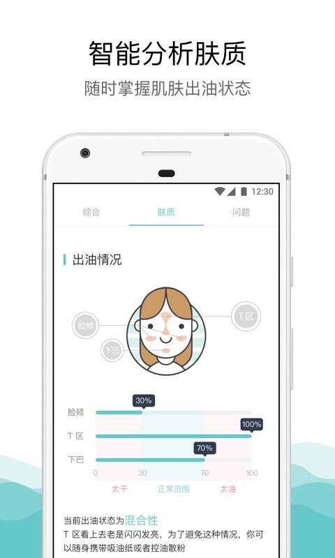 安卓你今天真好看app 标准版软件下载