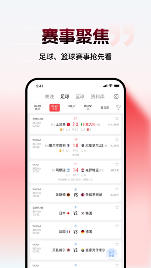 网易红彩app截图1