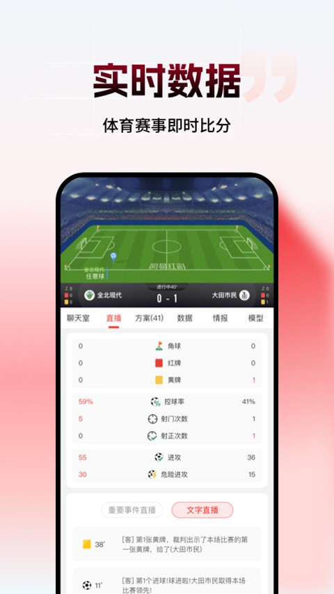 网易红彩app截图2