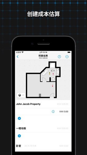 magicplan截图3