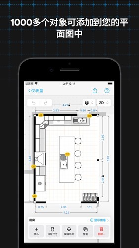 magicplan截图4