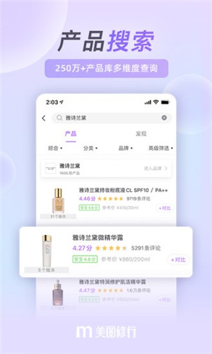 安卓美丽修行app 标准版软件下载