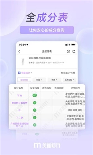 安卓美丽修行app 标准版app