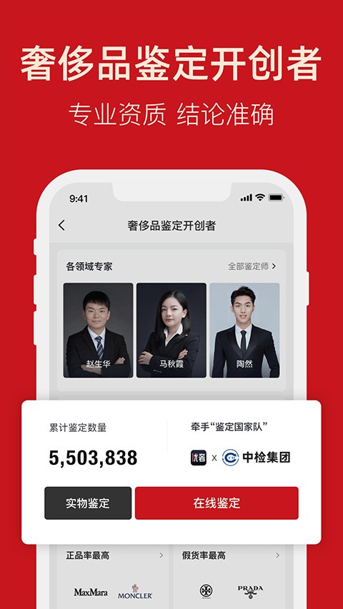 优奢易拍app4