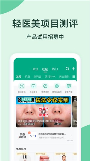 新氧app1