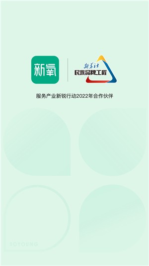 新氧app4