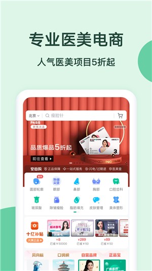 新氧app3