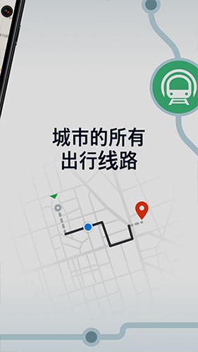 Moovit截图1