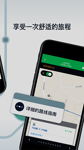 Moovit截图3