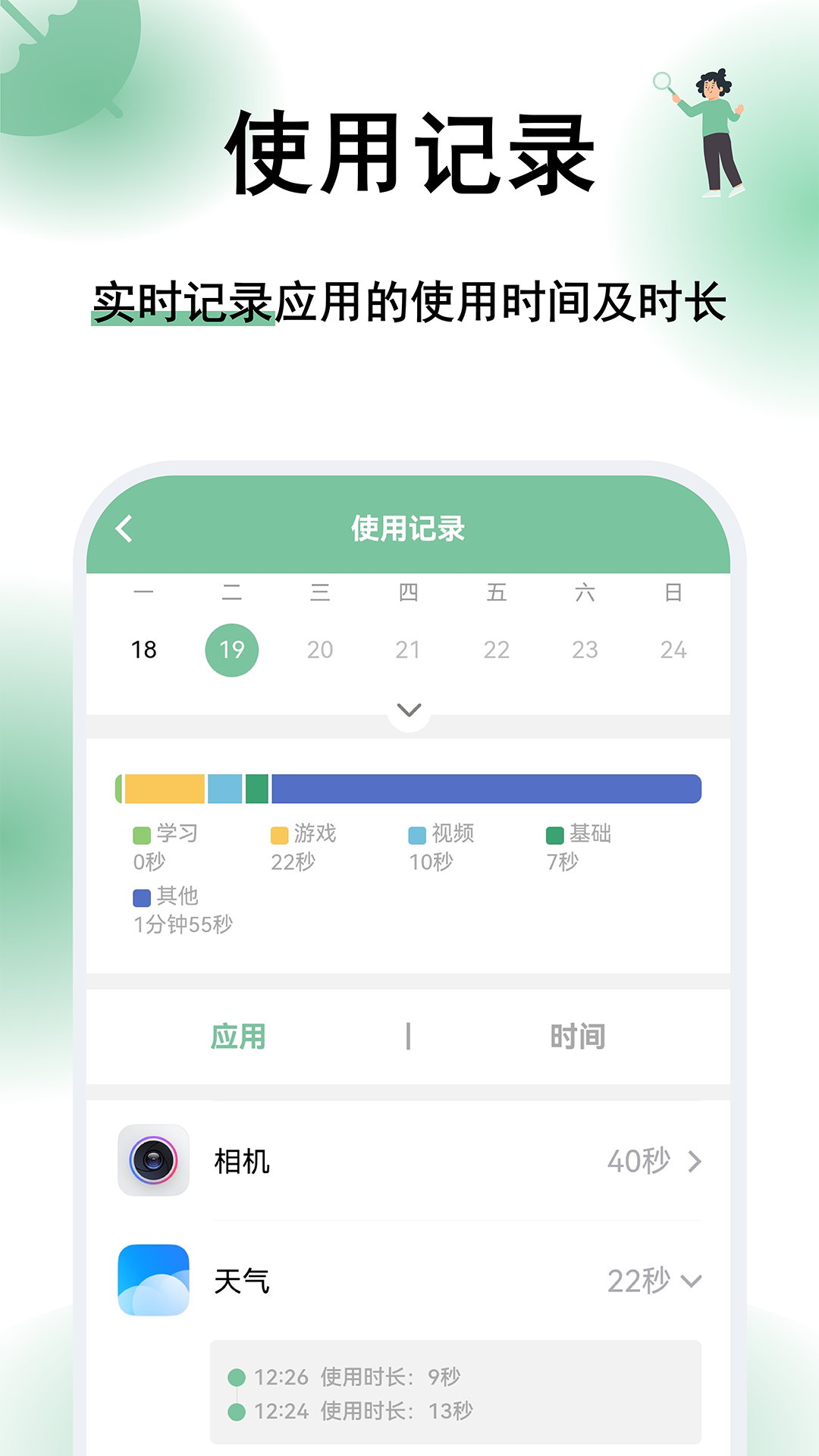 极守护app截图2
