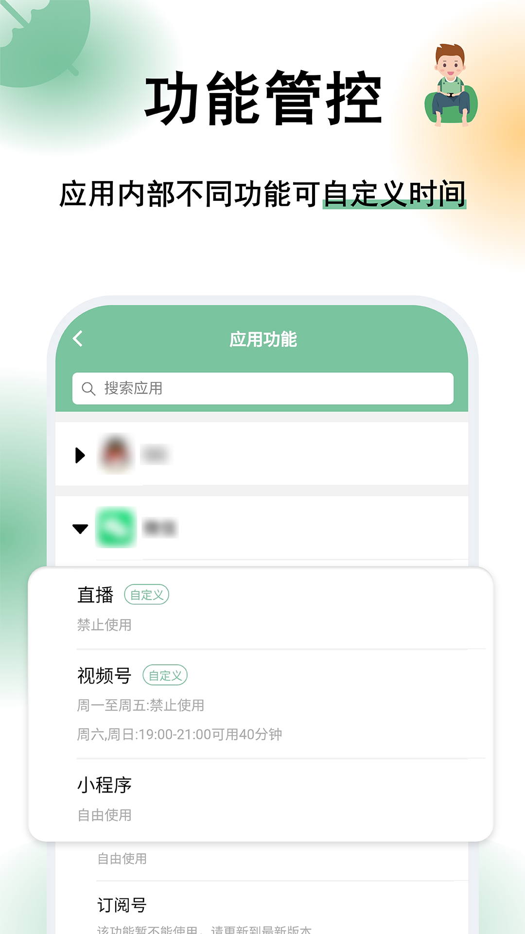 极守护app截图3
