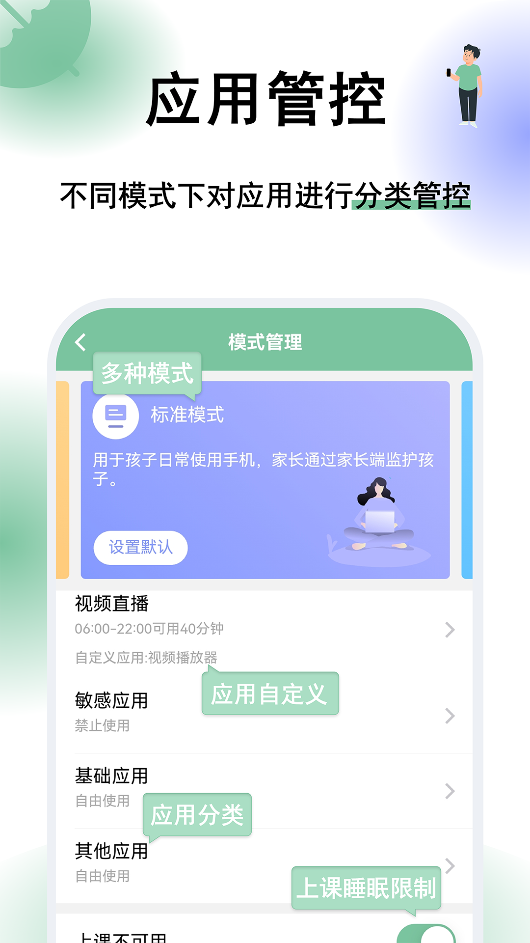 极守护app截图4