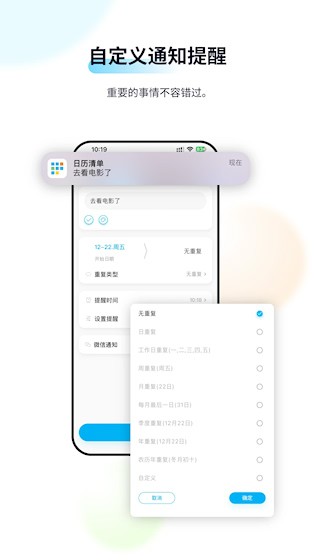 日历清单2