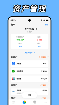 daak记账app1