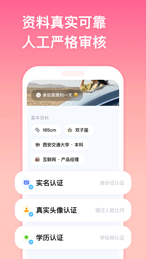 牵手恋爱app截图2
