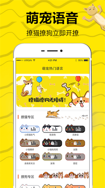 猫语交流翻译器app截图1