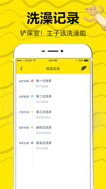 猫语交流翻译器app截图4