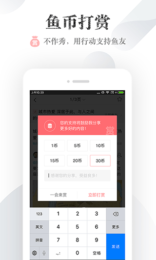 小鱼网app截图1