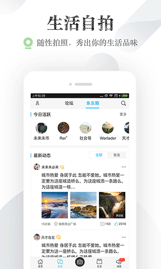 小鱼网app截图2