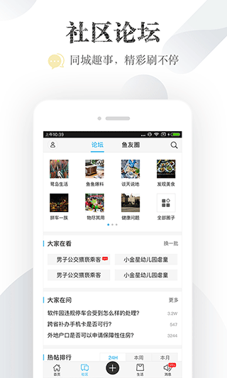 小鱼网app截图3