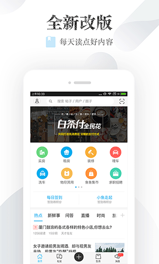 小鱼网app截图4