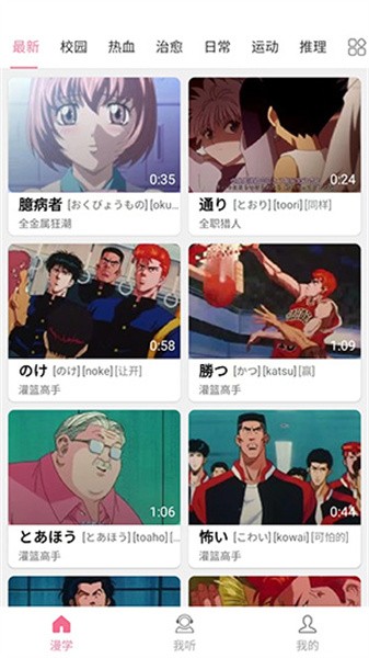 村民日语app截图3