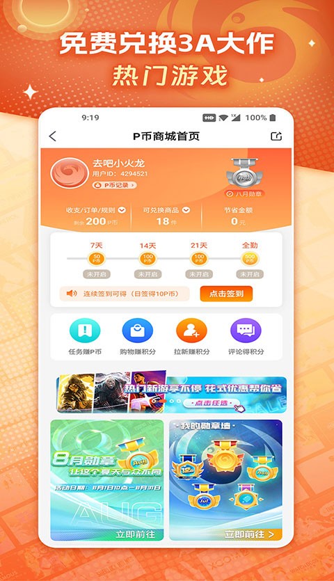 凤凰游戏商城app截图1