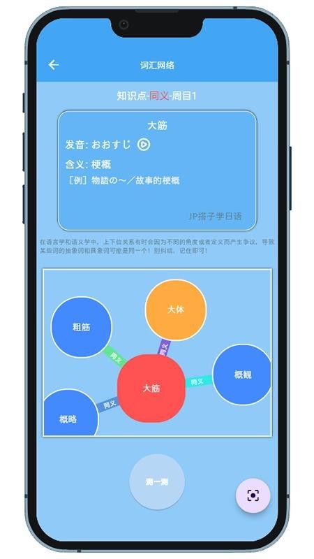 jp搭子日语app 最新版下载