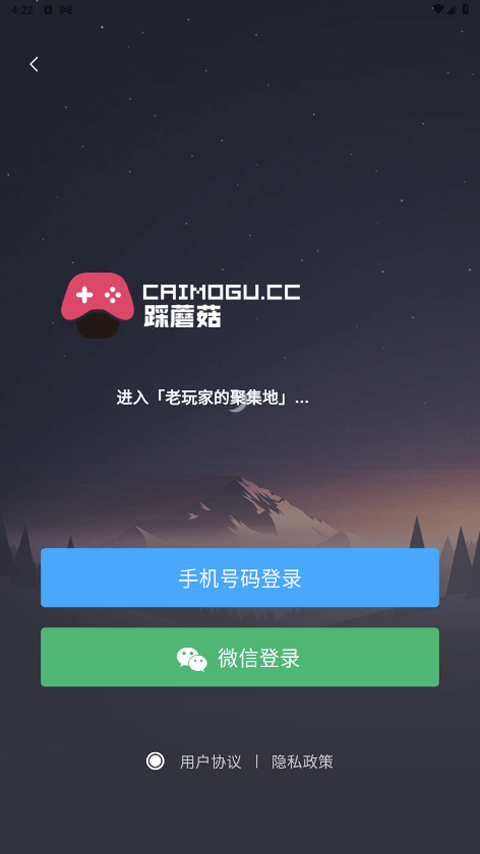 踩蘑菇游戏论坛app3
