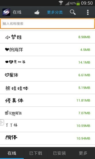 超炫字体管家app截图3