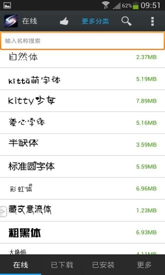 超炫字体管家app截图2