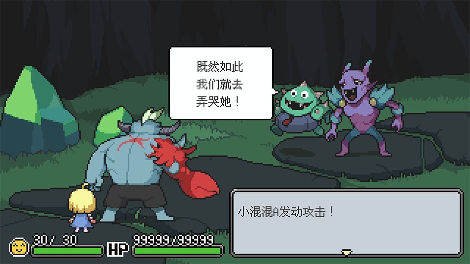 梅格与怪物4
