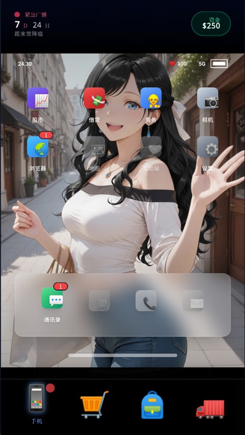 末世我有一辆房车截图4