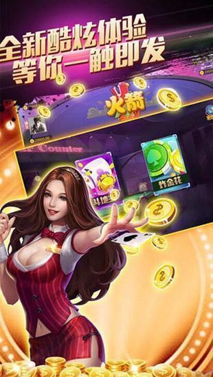 多多棋牌手游最新安卓版3