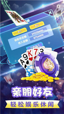 乐趣棋牌安卓/iOS互通版1