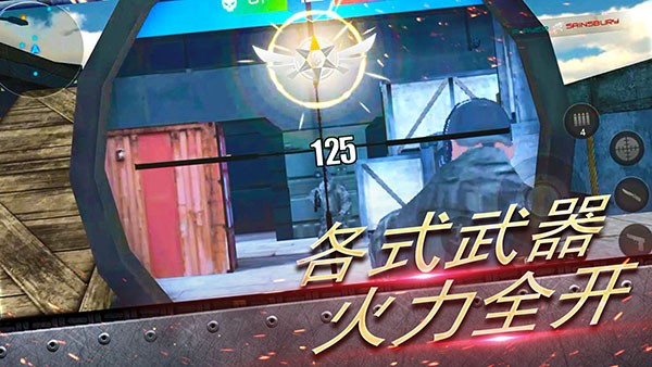 反恐大乱战3