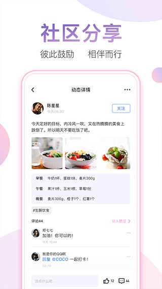 体重小本app3