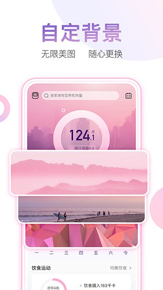 体重小本app2