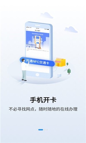 江苏一卡通 官方正版
