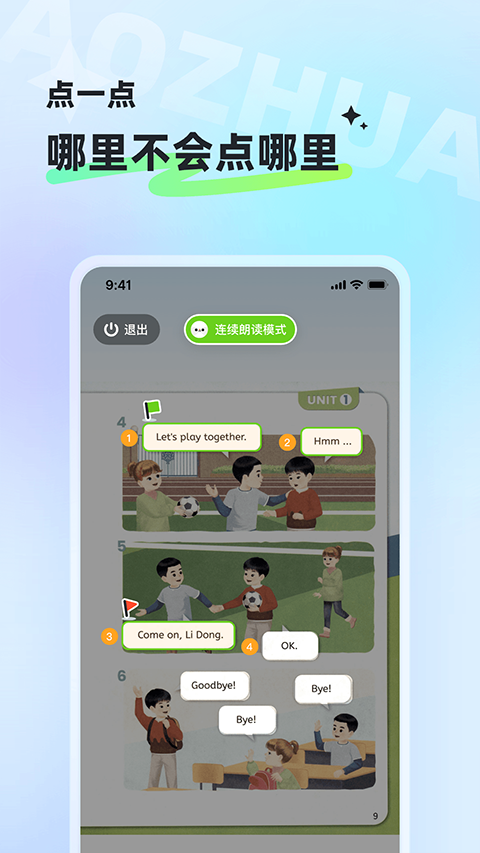 讯飞小状元app截图2