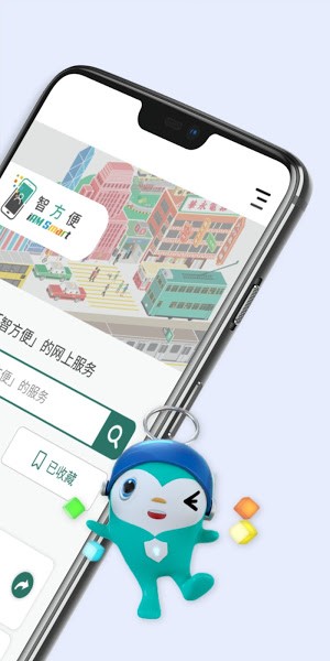 智方便3
