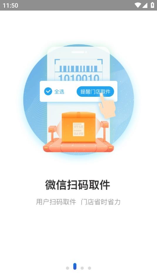 兔喜生活app截图2