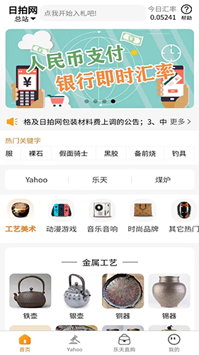 日拍网截图3