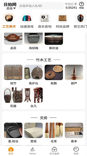 日拍网截图5