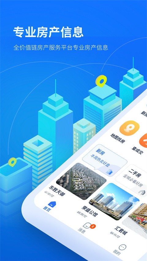 找房邦app截图1
