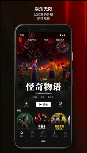 网飞4