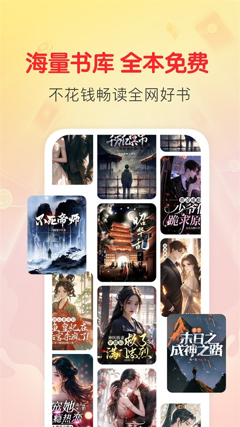 袋鼠阅读app截图1