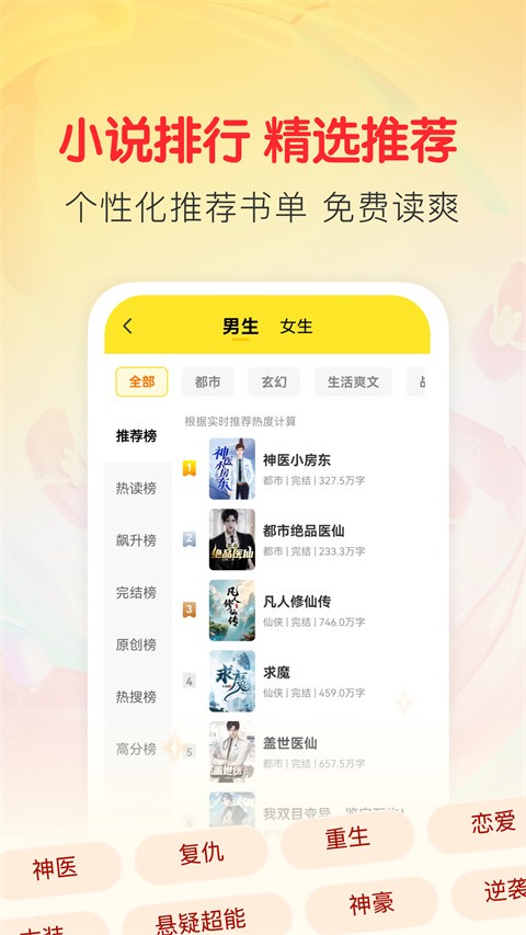 袋鼠阅读app截图2