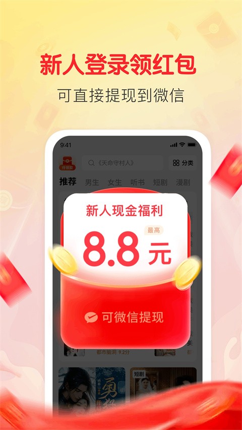 袋鼠阅读app截图3