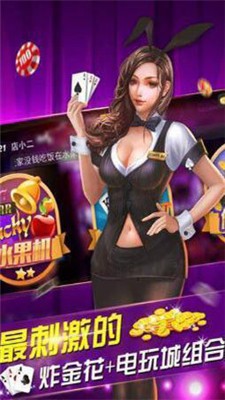 797牌棋官方移动客户端手机版1